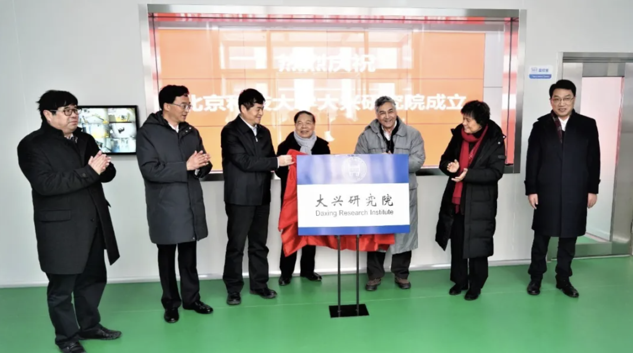 北京科技大学大兴研究院在生物医药基地正式挂牌成立- Featured Shot